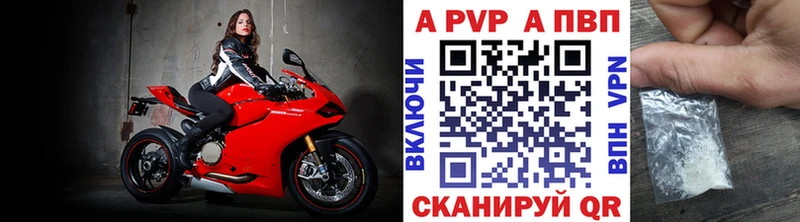 APVP кристаллы  Полтавская 