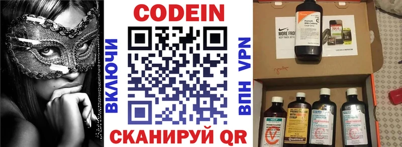 продажа наркотиков  Полтавская  Кодеиновый сироп Lean напиток Lean (лин) 