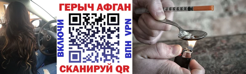 ГЕРОИН белый  Полтавская 