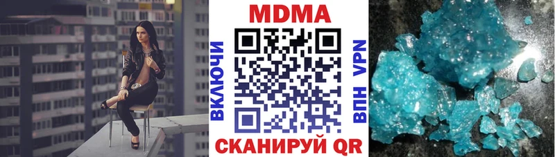 MDMA кристаллы Полтавская